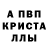 АМФЕТАМИН 97% Ana Anastacia
