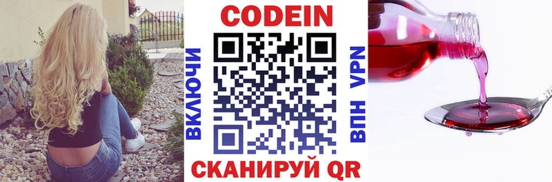 Codein Purple Drank  Мелеуз 