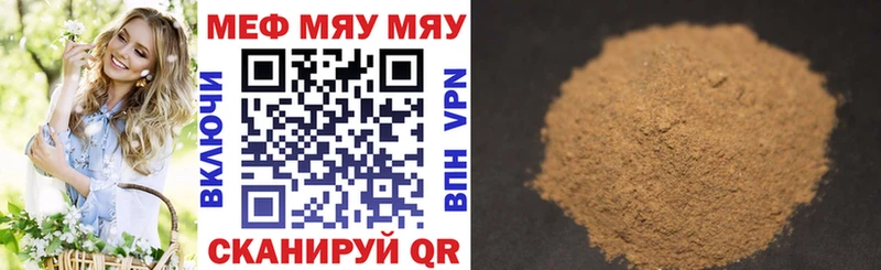 mega как зайти  Мелеуз  Мефедрон мяу мяу 